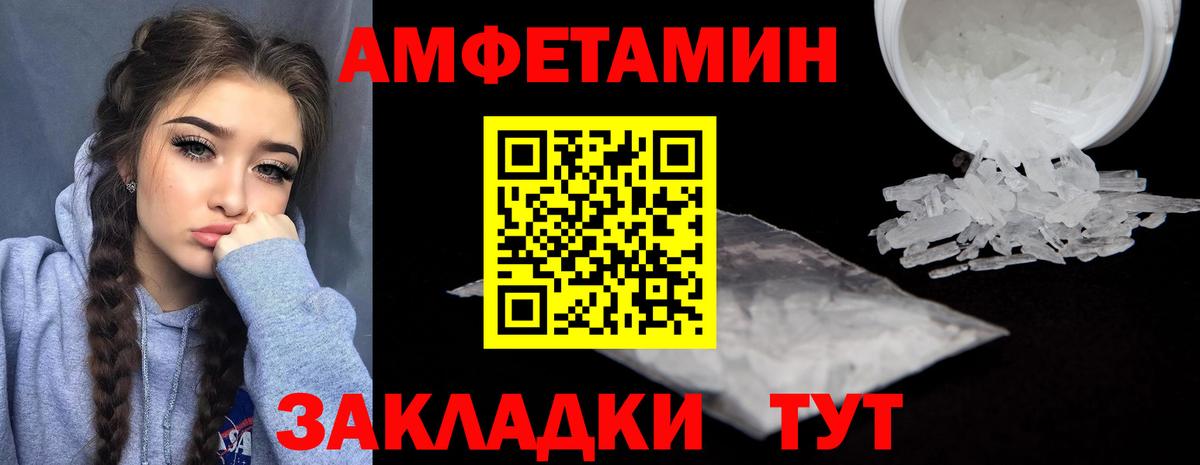 Амфетамин 97%  Вход с VPN  АМФ  Псков 