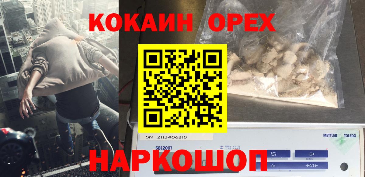 Cocaine  Cocaine 97%  Вход с VPN  Кокаин Колумбийский  Псков 