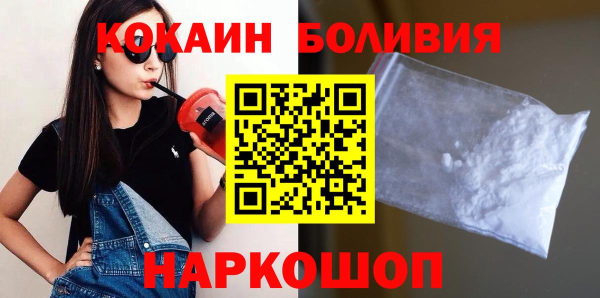 КОКАИН 99% Псков