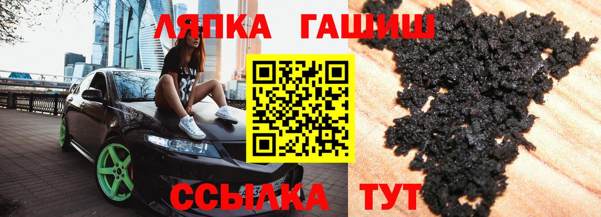 закладки  ГАШИШ  Вход с VPN  Гашиш гашик  Псков 