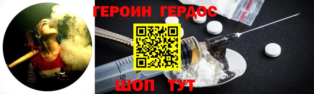 Героин гречка Псков