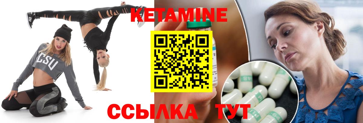 Псков  Кетамин ketamine  Вход с VPN 