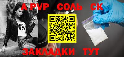 apvp Ставрополь