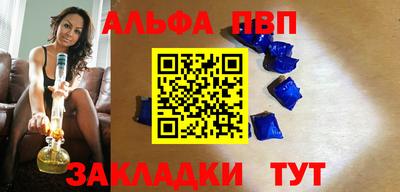 apvp Ставрополь