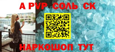 apvp Ставрополь