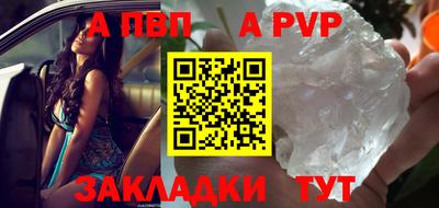 apvp Ставрополь
