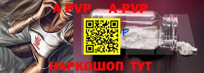 apvp Ставрополь