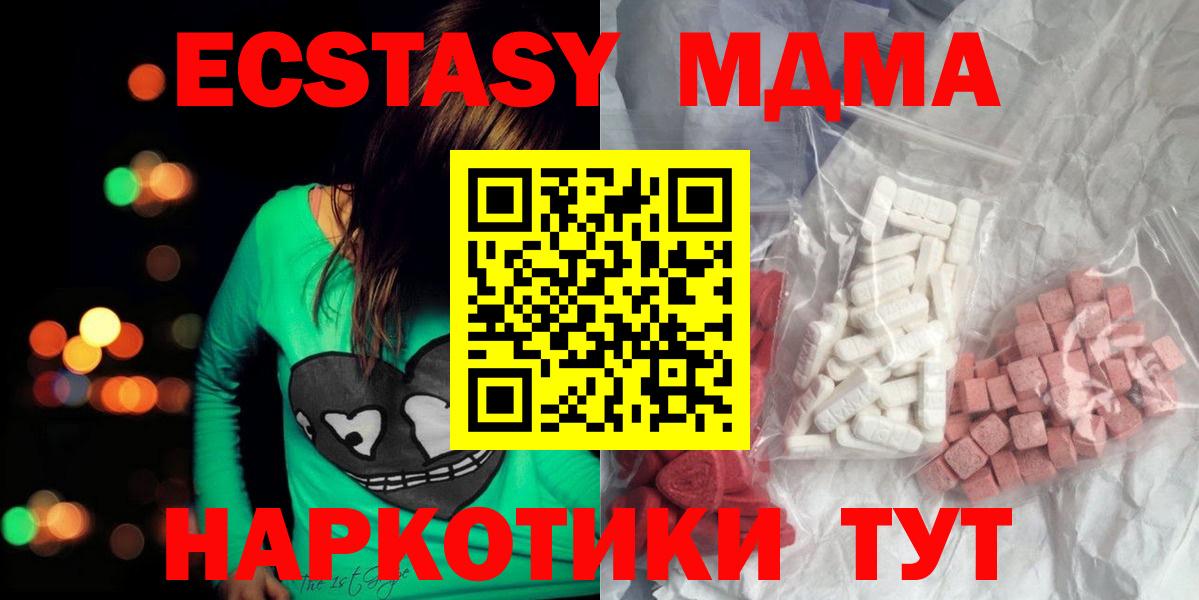 МДМА Molly Псков