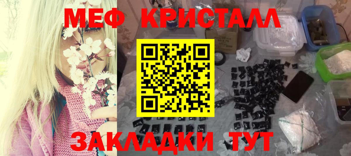 Меф мяу мяу  Псков