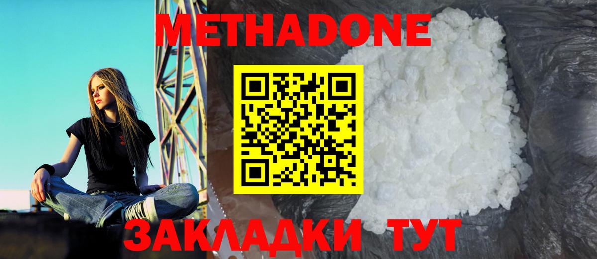 МЕТАДОН VHQ  Вход с VPN  Псков 