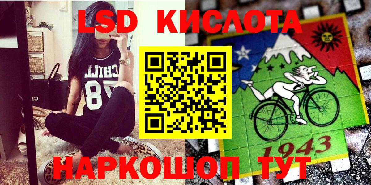 Марки 25I-NBOMe  Марки NBOMe 1500мкг  Вход с VPN  Псков 