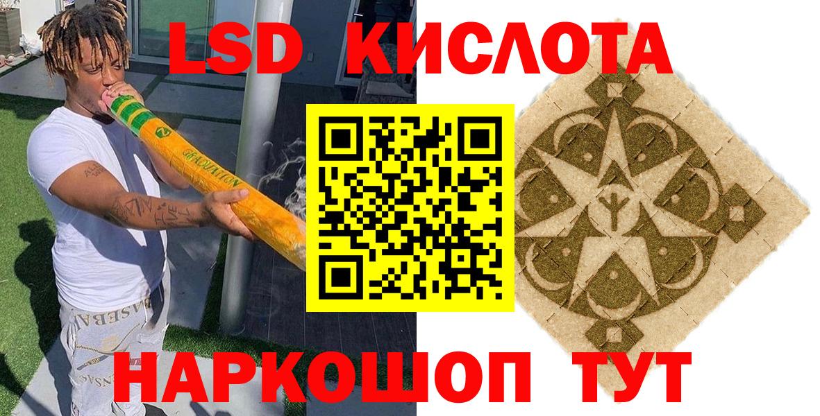 Наркотические марки 1,8мг Псков